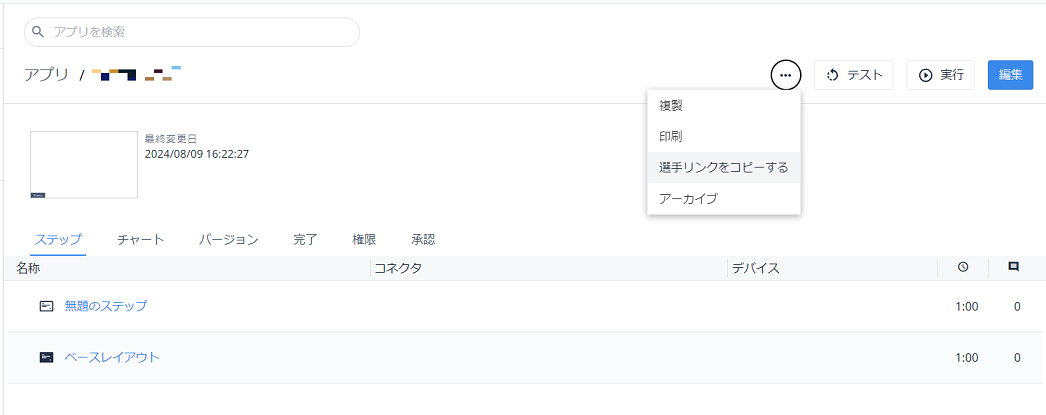 ワンクリック.png
