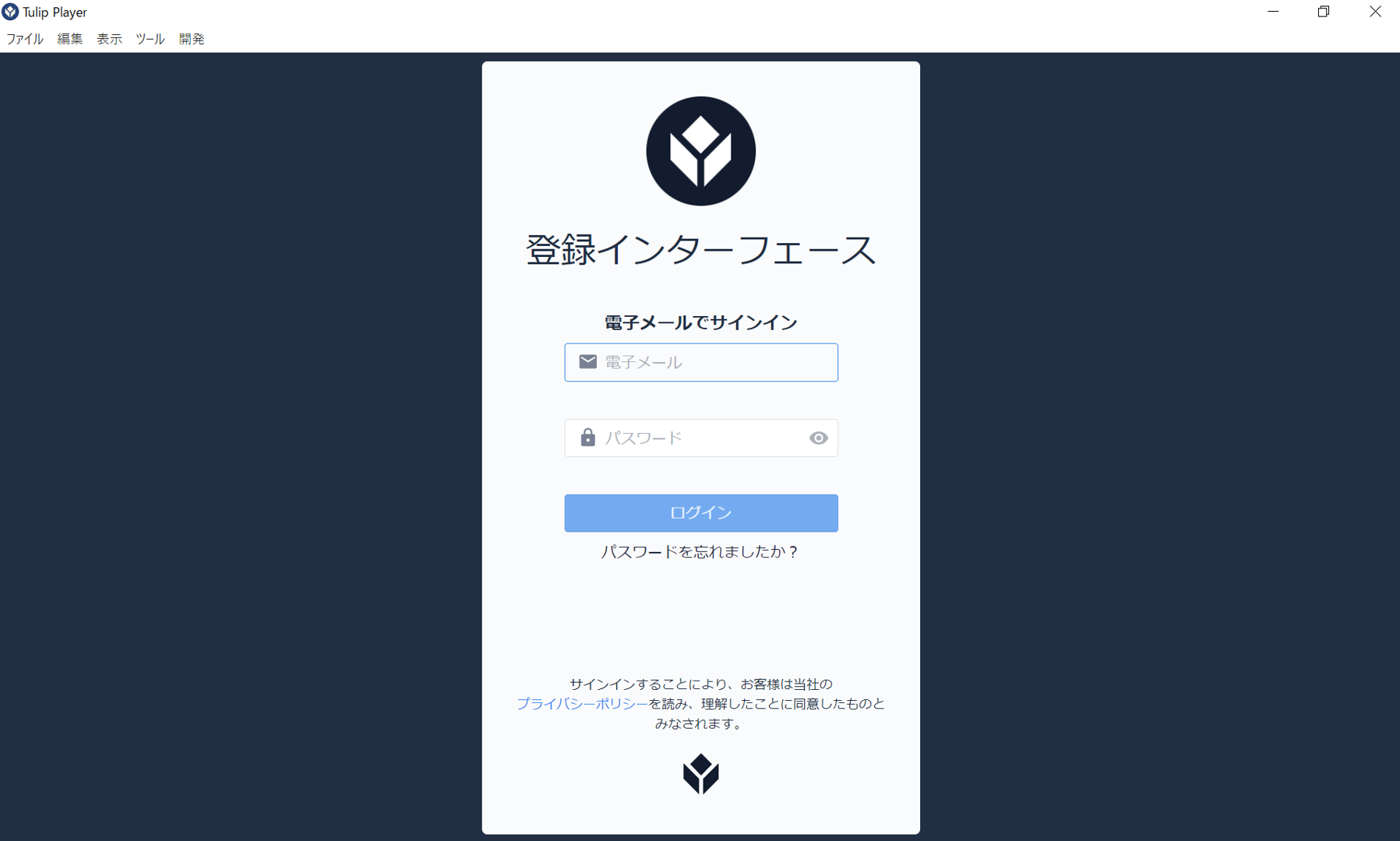 Player登録.png