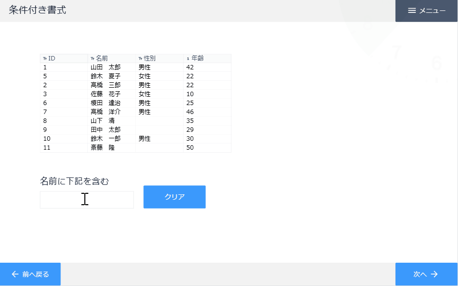 条件付き書式.gif