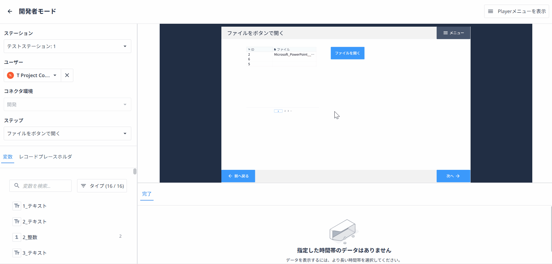 ボタンでファイルを開く.gif