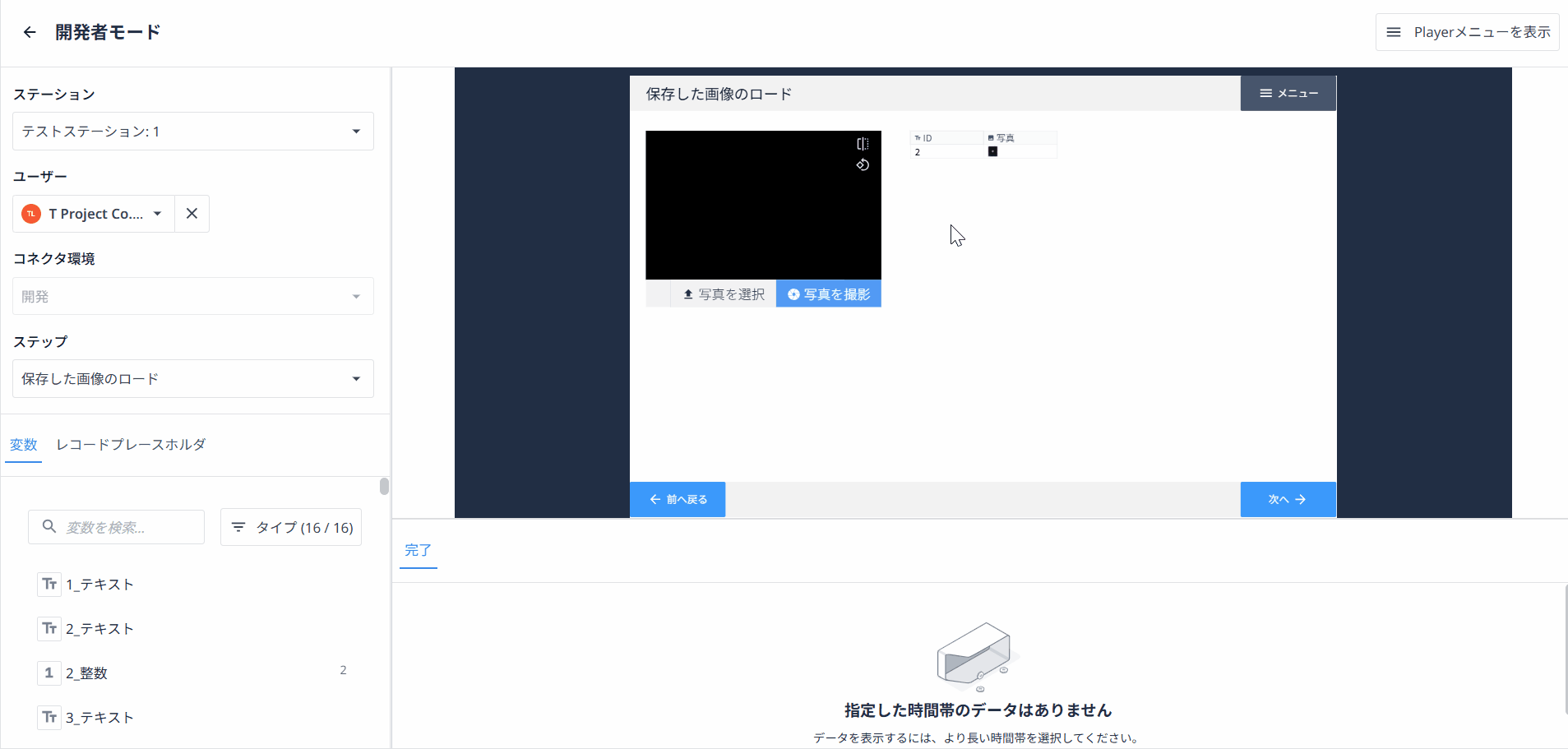 画像入力ウィジェット.gif