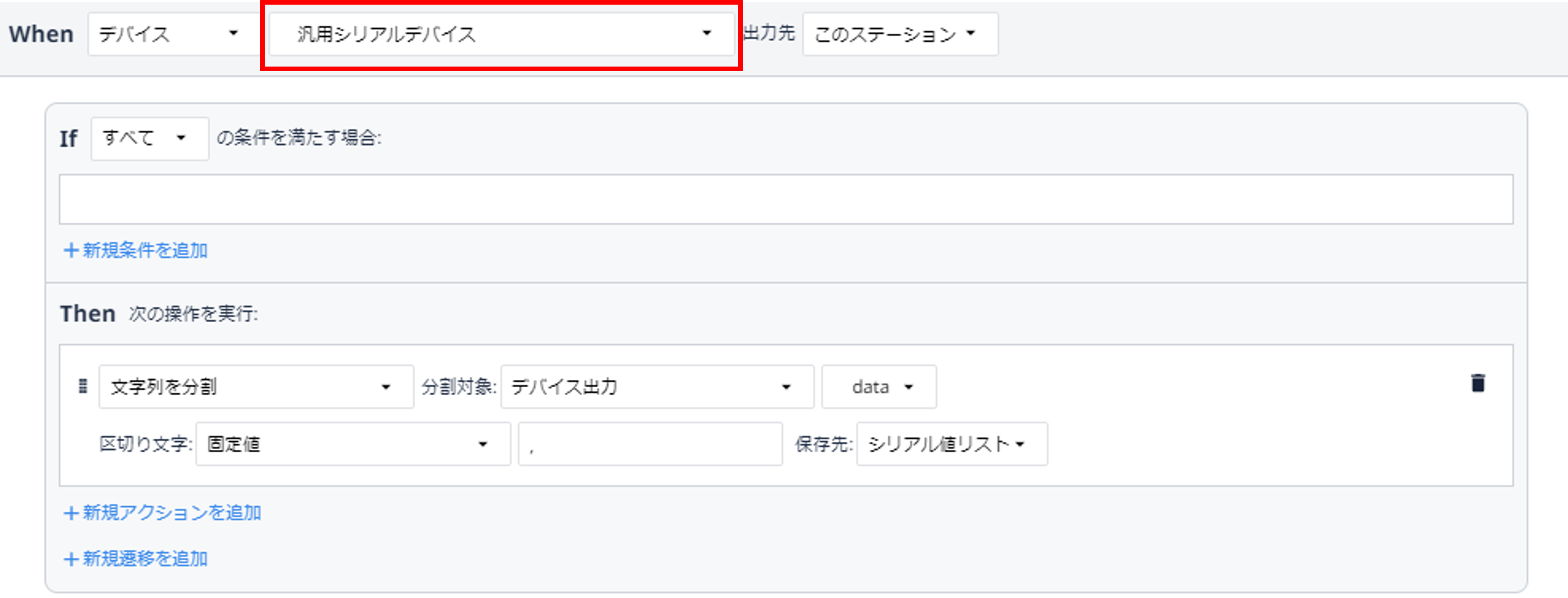 シリアル値2.png