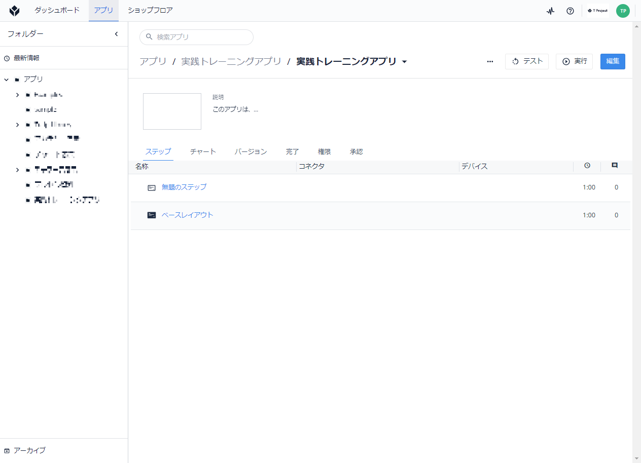 実トレ①4.png
