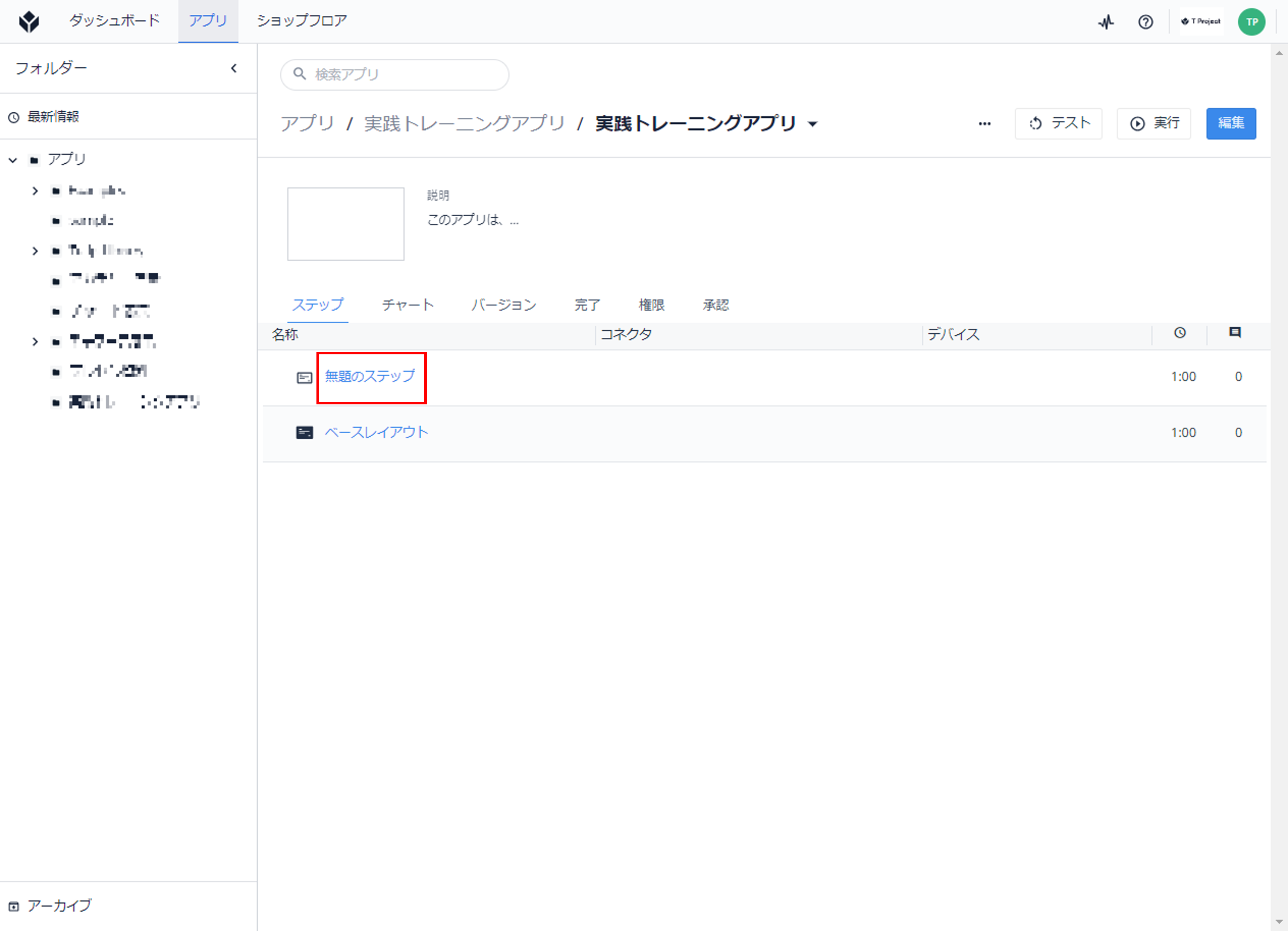 実トレ②1.png