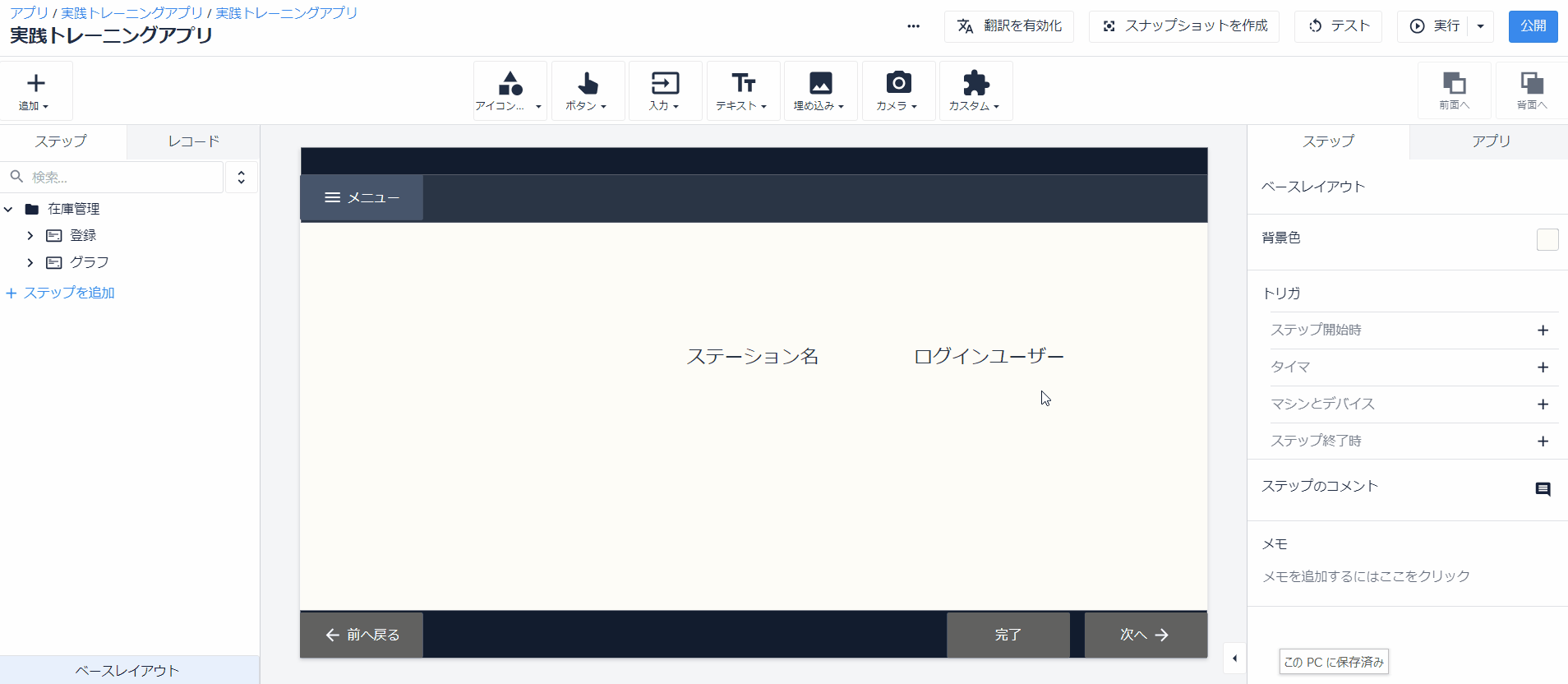 実トレ③6.gif