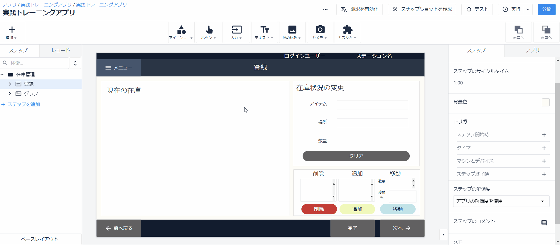 実トレ⑥2.gif