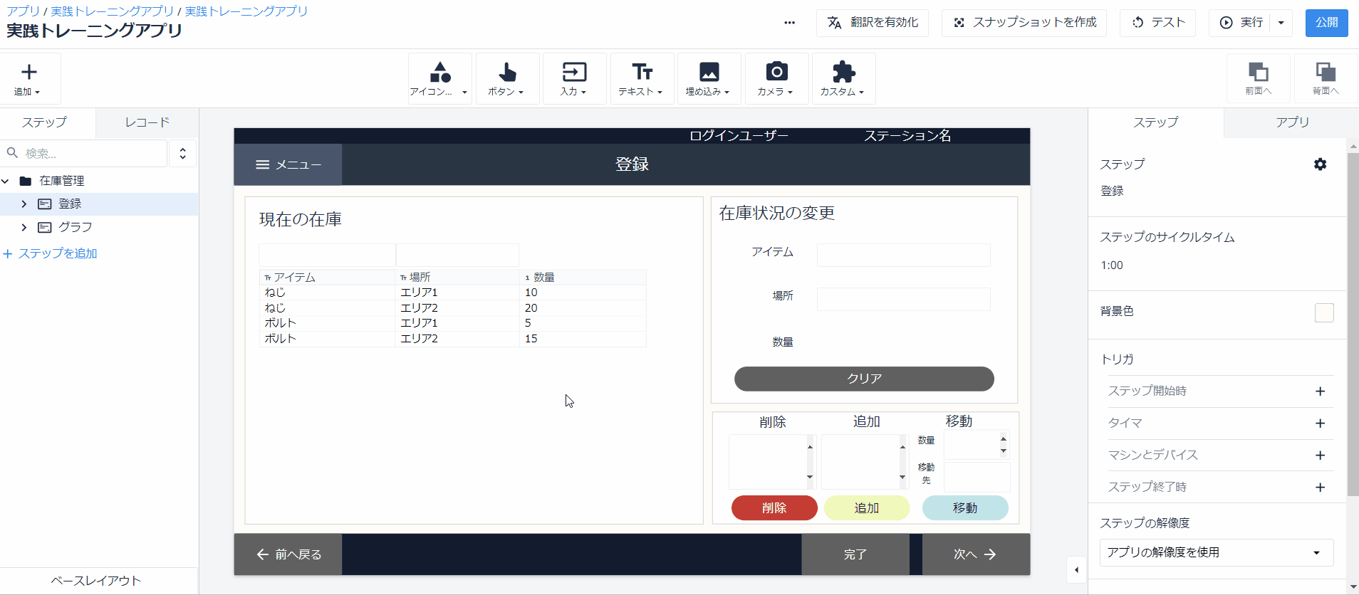 実トレ⑥4.gif