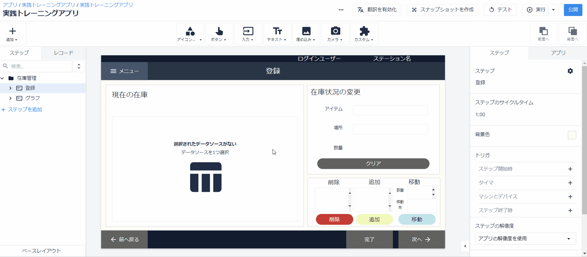 実トレ⑥3.gif