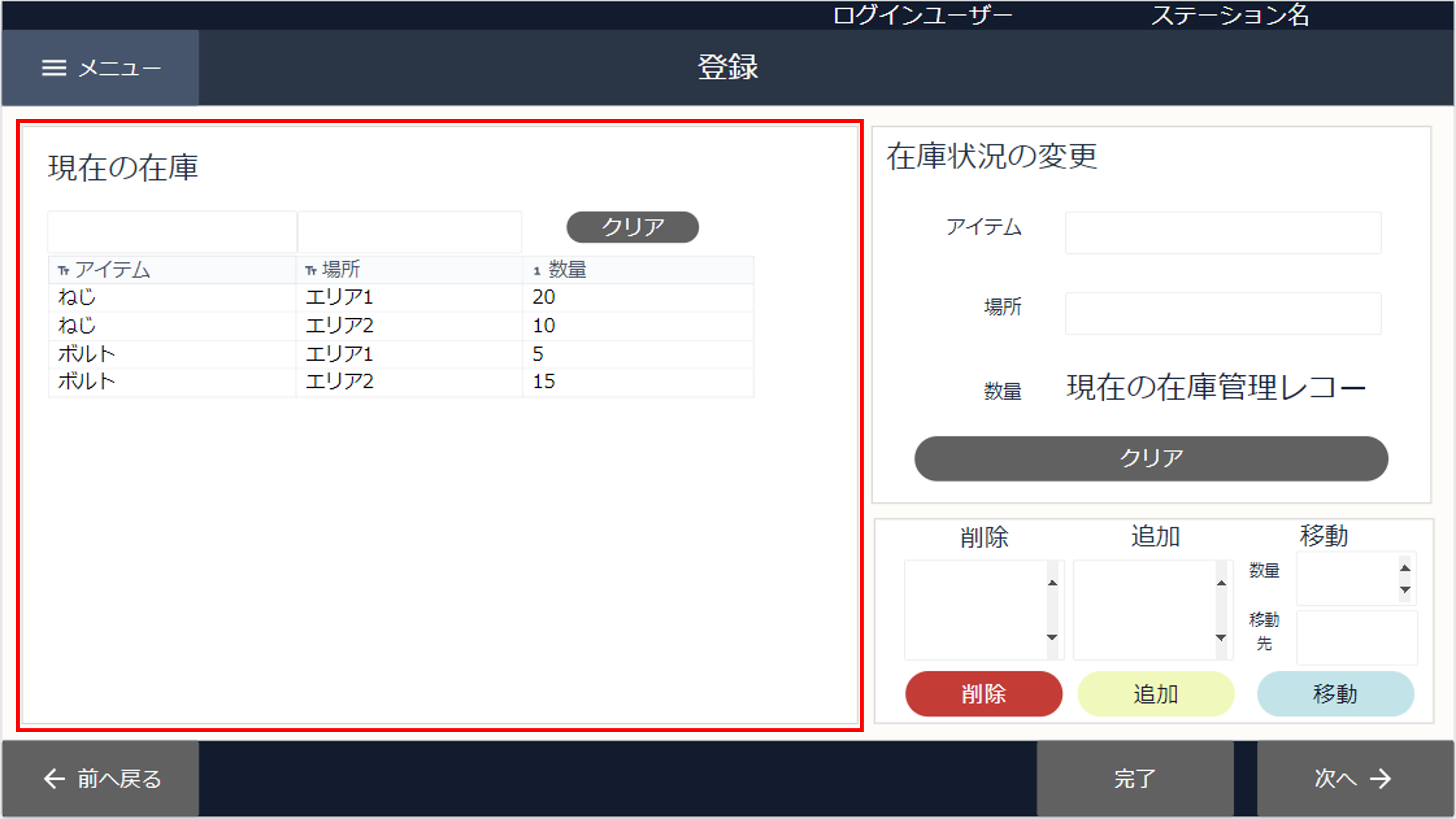 実トレ⑥1.png