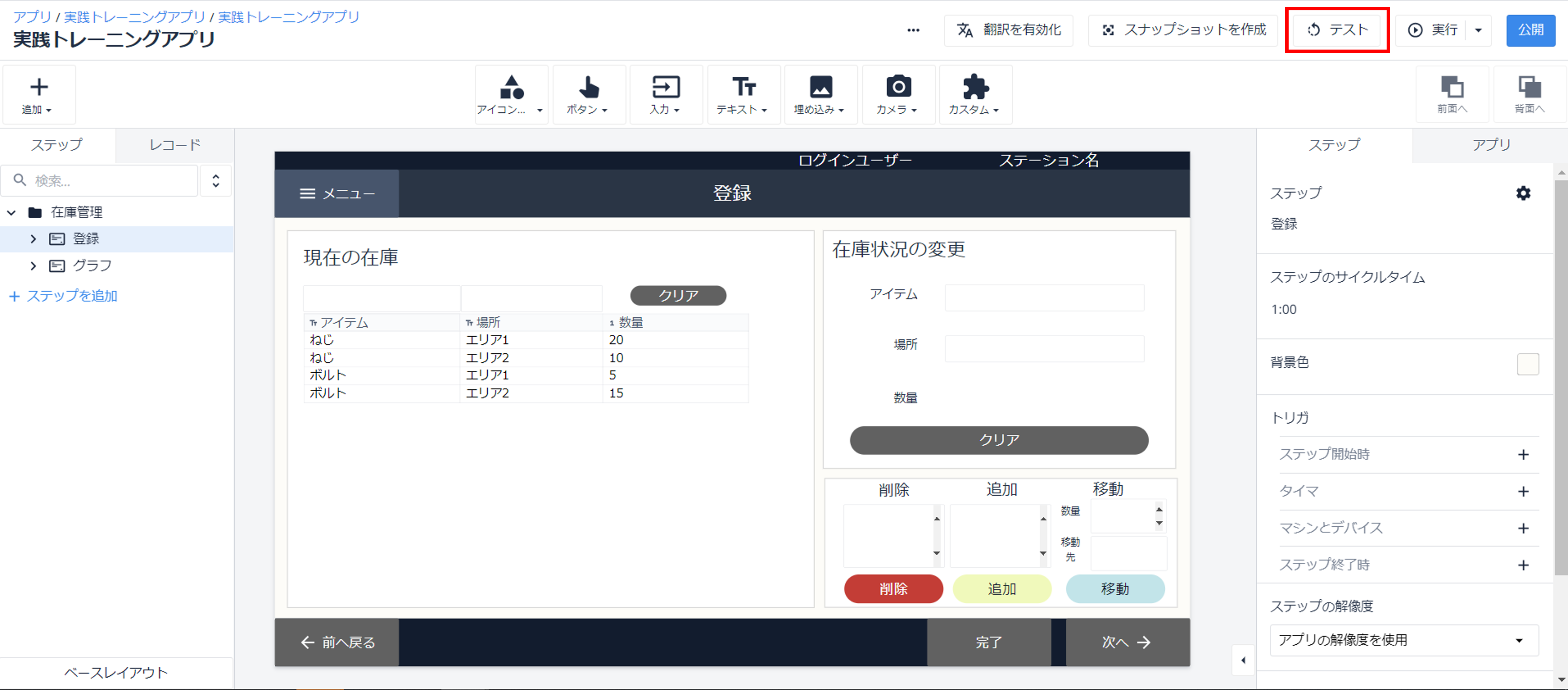 実トレ⑥7.png