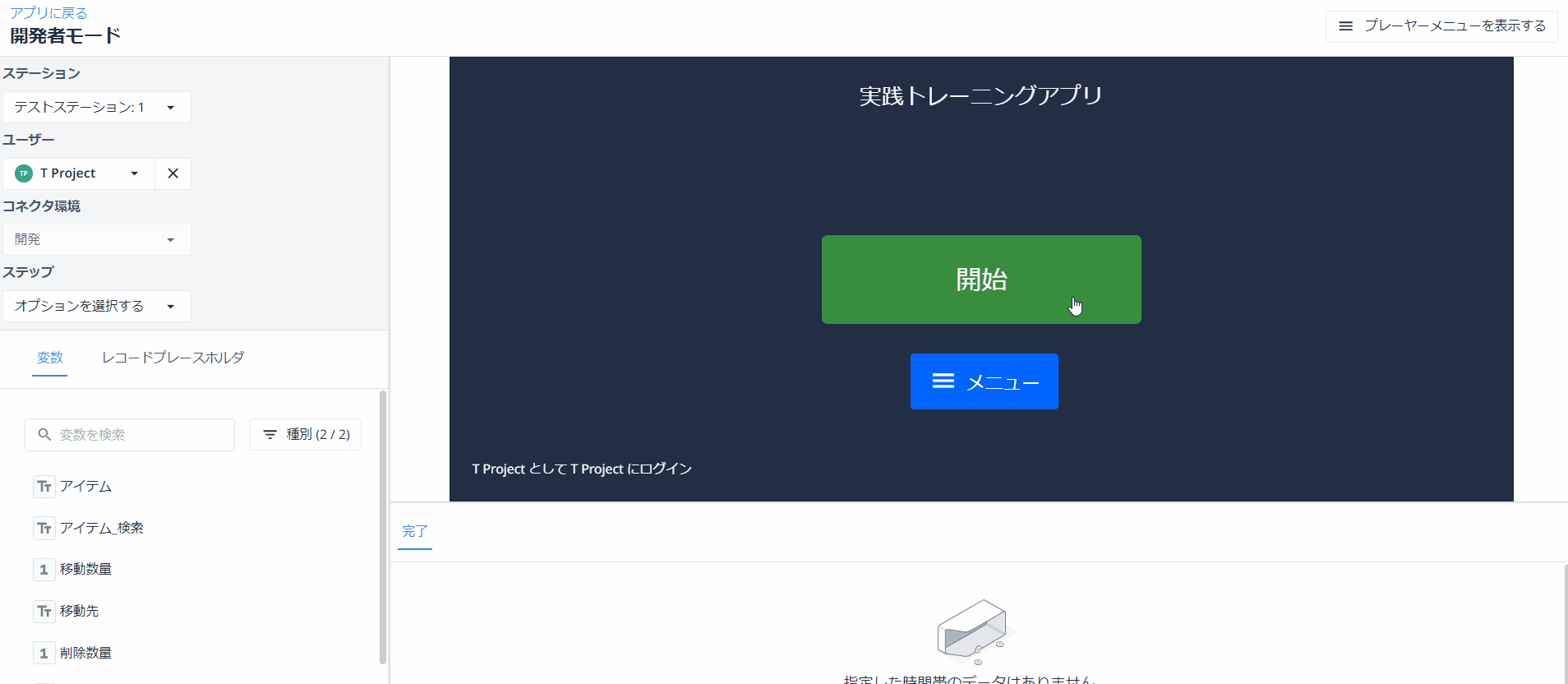 実トレ⑥8.gif
