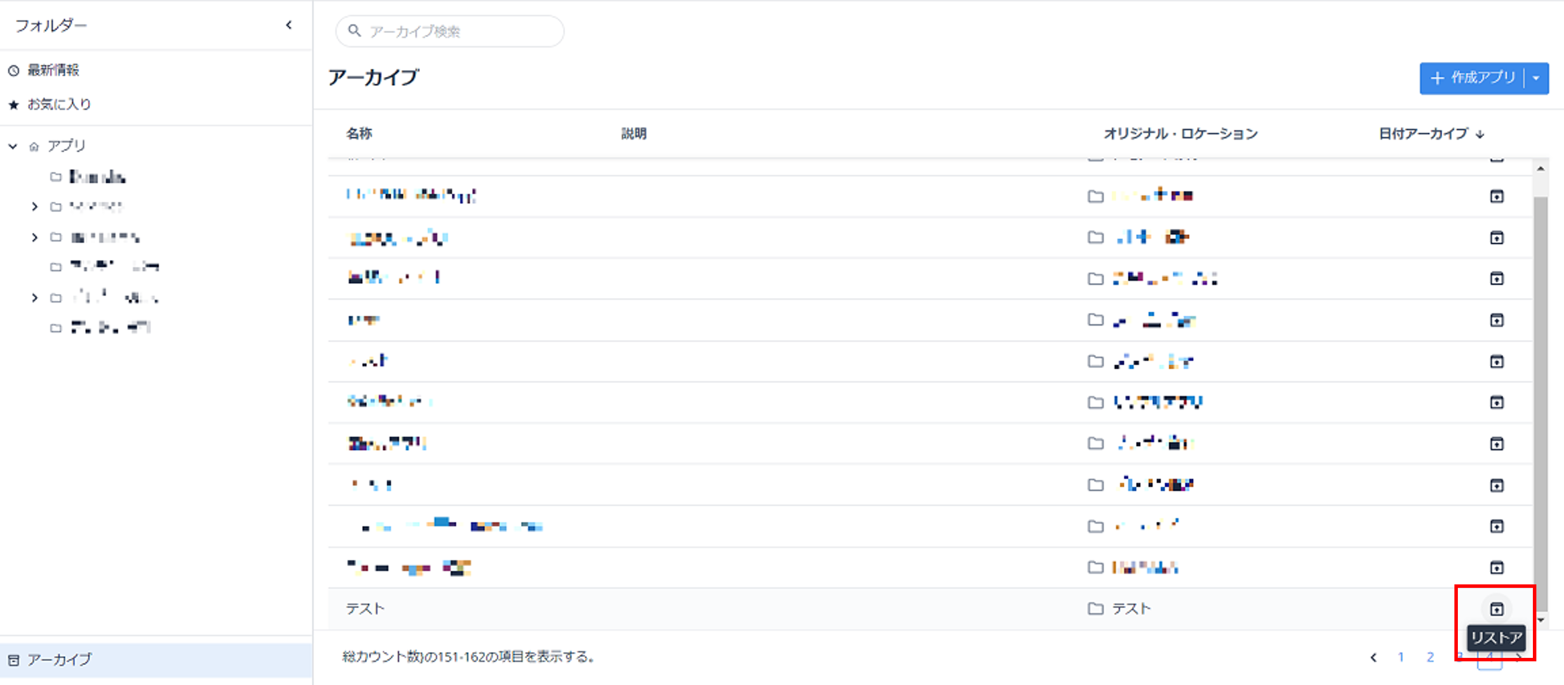アプリ削除⑤.png