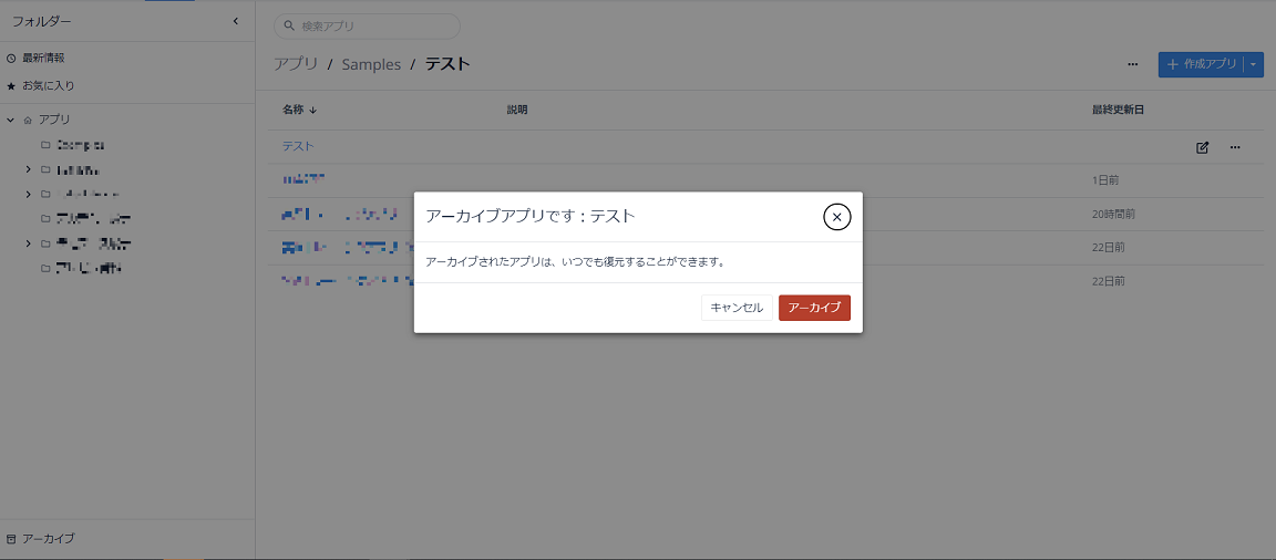 アプリ削除②.png