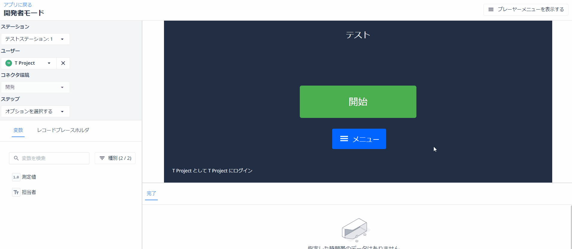 全変数クリア.gif