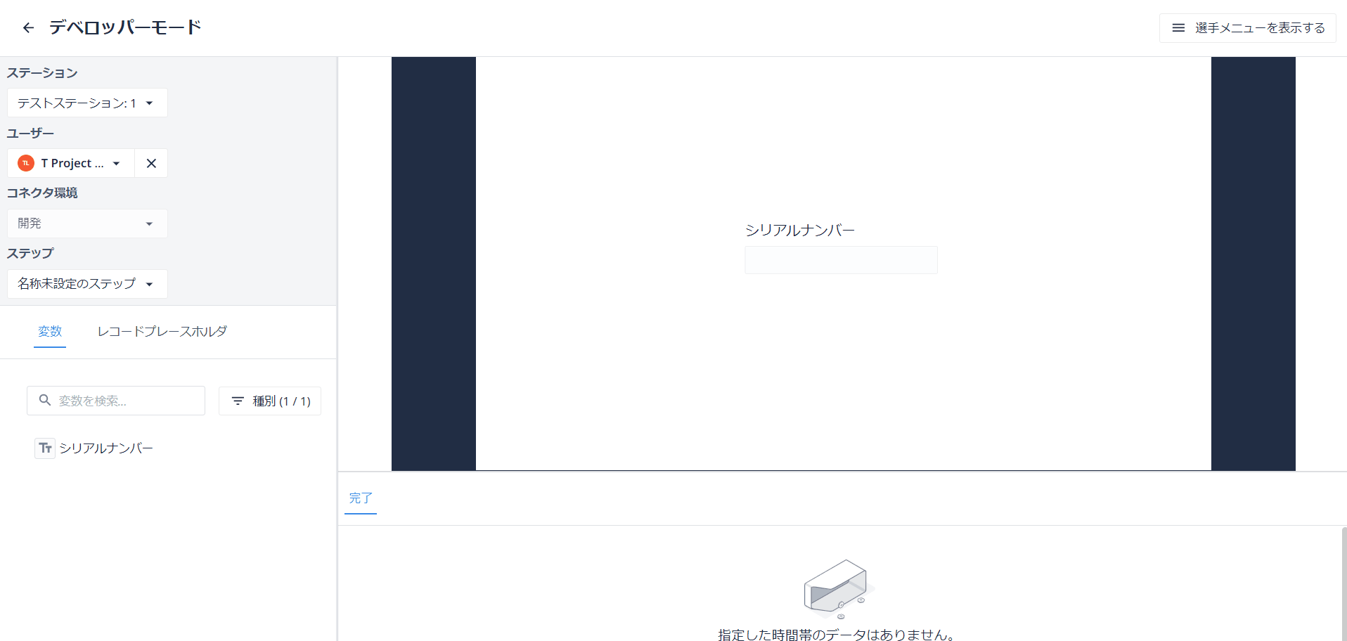 Validation(Length).gif