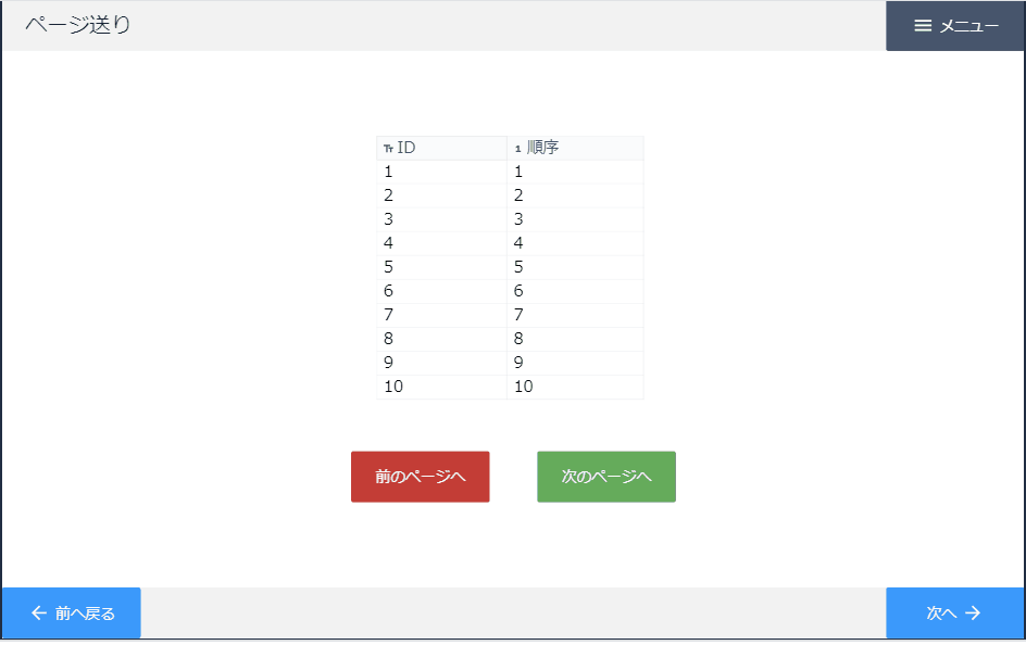 ページング5.gif
